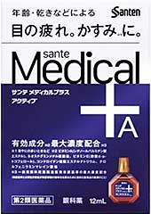 ＜【第2類医薬品】サンテメディカルプラスアクティブ 12mL＞