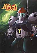 ＜銀河漂流バイファム　Blu-ray BOX 1　数量限定版 [Blu-ray]＞