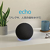 ＜Echo (エコー) 第4世代 - スマートスピーカーwith Alexa - プレミアムサウンド&スマートホームハブ＞