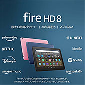 <Fire HD 8 タブレット - 8インチHD ディスプレイ 32GB ブラック (2022年発売)>