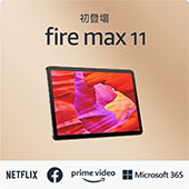 ＜初登場 Fire Max 11 タブレット - 11インチ 2Kディスプレイ 64GB (2023年発売)＞