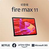 <初登場 Fire Max 11 タブレット - 11インチ 2Kディスプレイ 64GB (2023年発売)>