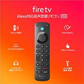 <Alexa対応音声認識リモコン Pro (2022年発売) | 対応する別売りのFire TV本体が必要です>