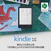 <Kindle キッズモデル スペースホエールカバー>