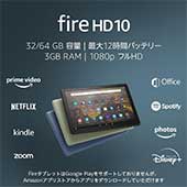 ＜Fire HD 10 タブレット 10.1インチHDディスプレイ 32GB ブラック＞