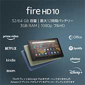 <Fire HD 10 タブレット 10.1インチHDディスプレイ 32GB ブラック>