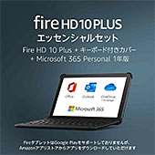 <Fire HD 10 エッセンシャルセット (キーボード付きカバー + Microsoft 365 Personal 1年版) ブラック 32GB>