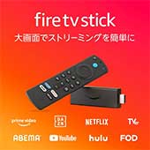 <Fire TV Stick - Alexa対応音声認識リモコン(第3世代)付属 | ストリーミングメディアプレーヤー>