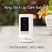 <【Amazonデバイス】Ring Stick Up Cam Battery (リング スティックアップカム バッテリーモデル) | 外出先からも見守り可能、屋内・屋外で使える充電式セキュリティカメラ、デバイス盗難補償付き>