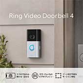 <【Amazonデバイス】Ring Video Doorbell 4 (リング ビデオドアベル4) | 外出先からも応答可能、スマートフォン対応 インターホン・ドアホンの代わりに、デバイス盗難補償付き>