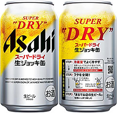 ＜【感動の《生》体験】アサヒスーパードライ生ジョッキ缶 340ml×24本＞