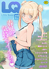 ＜LQ Vol.056＞