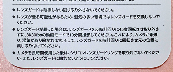 ＜レンズガードの交換についての注意書きが追加されました。＞