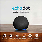 ＜Echo Dot (エコードット) 第5世代 - Alexa、センサー搭載、鮮やかなサウンド｜チャコール＞