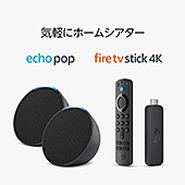 ＜【ホームシアターセット】Echo Pop (チャコール)x2 + Fire TV Stick 4K 第2世代＞