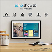 ＜【新機能】Echo Show 15 (エコーショー15) - 15.6インチフルHDスマートディスプレイ with Alexa、Fire TV機能搭載｜リモコンなし＞