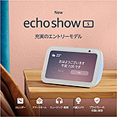＜Echo Show 5 (エコーショー5) 第3世代 - スマートディスプレイ with Alexa、2メガピクセルカメラ付き、グレーシャーホワイト＞
