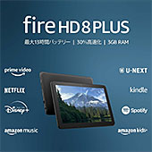 ＜Fire HD 8 Plus タブレット - 8インチHD ディスプレイ 32GB グレー (2022年発売)＞