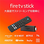 ＜Fire TV Stick 第3世代 | HD対応スタンダードモデル | ストリーミングメディアプレイヤー【2021年発売】＞