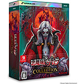 ＜SW版　悪魔城ドラキュラ アニバーサリーコレクション DELUXE EDITION 【Amazon.co.jp限定】 オリジナルPC＆スマホ壁紙 配信＞