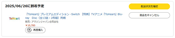 ＜『ToHeart』プレミアムエディション -Switch 【特典】TVアニメ『ToHeart』Blu-ray　Disc（全13話・2枚組）同梱＞