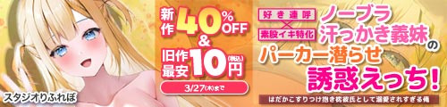 ＜りふれぼ☆お買い得キャンペーン＞