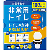 ＜どこでも簡単トイレ トイレの女神PREMIUM 簡易トイレ 【防災士が監修】 15年保存&日本製 携帯/防災/非常用トイレ 防災グッズ 防災ガイドブック付き (100回)＞