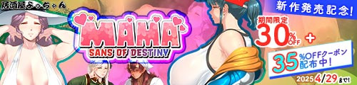 ＜【30%OFF】 ママさんず オブ デスティニー＞