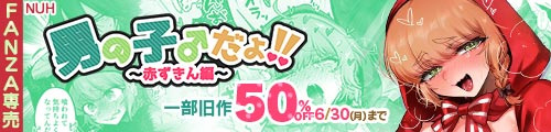 ＜男の子♂だよ！！〜赤ずきん編〜＞