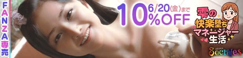 ＜【10%OFF】 雫の快楽堕ちマネージャー生活＞