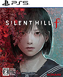＜SILENT HILL f 【CEROレーティング「Z」】＞