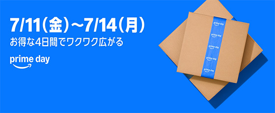 ＜Amazon PrimeDayセール＞