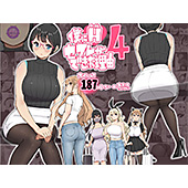 ＜僕にハーレムセフレができた理由 4＞