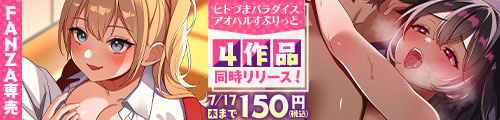 ＜発売記念！28日間150円キャンペーン＞