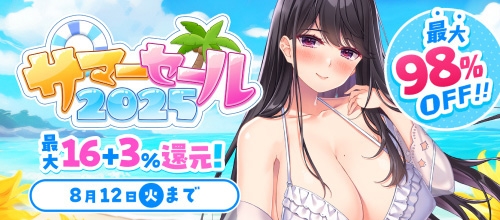 ＜最大90%OFF割引セール【サマーセール2025】 ＞