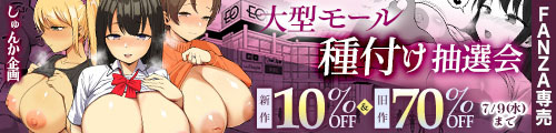 ＜【10%OFF】 大型モール種付け抽選会＆旧作70％OFF＞