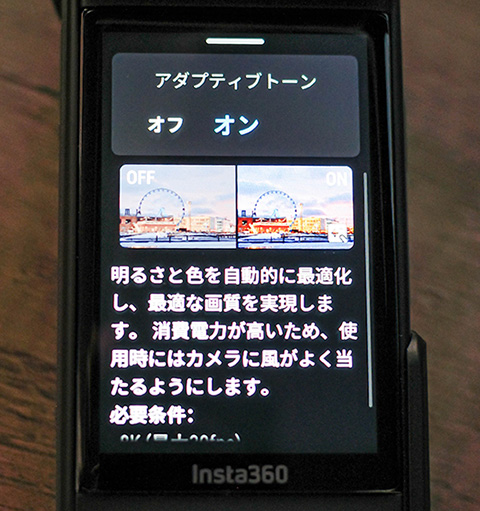 ＜Insta360X5最新ファームウェア＞