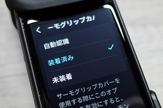 ＜Insta360X5 サーモグリップカバーの自動認識は動いてない？＞