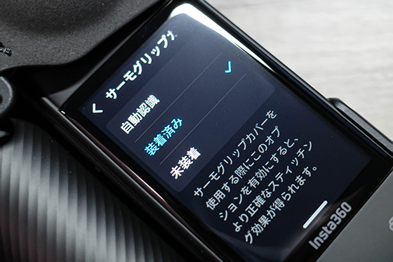 <サーモグリップカバー装着>