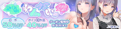 ＜上海飯店｜3作品40%OFFクーポン、旧作50％OFF＞