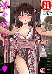 ＜ダスコミ vol.38＞