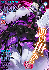 ＜COMIC外楽 Vol.022＞