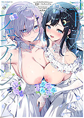 ＜青春×フェティシズム5th Anniversary Visual FanBook＞