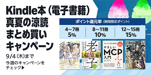 ＜まとめ買いキャンペーン＞