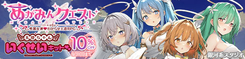＜【10%OFF】 めがみんクエスト 性悪女神わからせ王道RPG ―DLCキット―＞