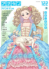 ＜アナンガ・ランガ Vol.122＞