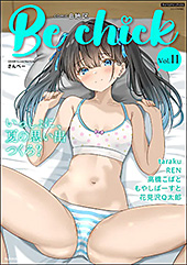 ＜コミックB地区 Vol.11＞