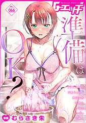 ＜G-エッヂ Vol.066＞