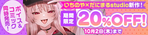 ＜新作記念20%OFF＞