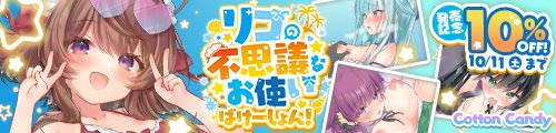 ＜【10%OFF】 リコの不思議なお使い ばけーしょん！【DLC】＞